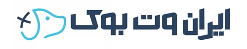 ایران وت بوک | IranVetBook