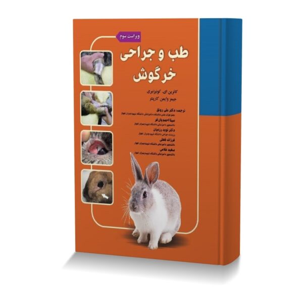 طب و جراحی خرگوش