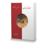 خون در شیر