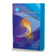 عوامل موفقيت توليد لاروماهي