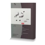 تغذیه طیور
