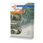 طراحی ساختمان ها و تاسیسات مرکز شیردوشی در گاوداری های شیری مدرن