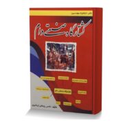 کشتارگاه صنعتی دام