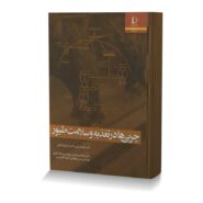 چربی ها در تغذیه و سلامت طیور