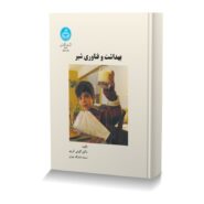 بهداشت و فناوری شیر