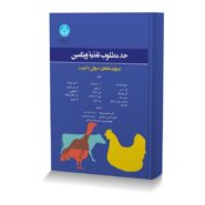 حد مطلوب تغذیه ویتامین در تولید غذاهای حیوانی با کیفیت