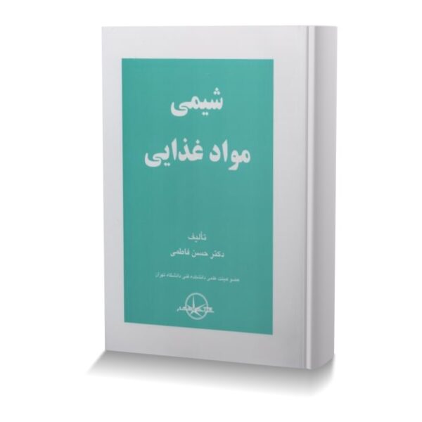 شیمی مواد غذایی