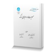 مسمومیت ها در دام های بزرگ