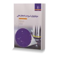 مورفولوژی اسپرم در دام های اهلی