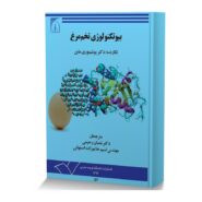 بیوتکنولوژی تخم مرغ