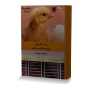 راهنمای عملی برای بهبود نتایج جوجه کشی (سیگنال های جوجه کشی)