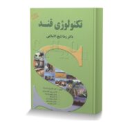 تکنولوژی قند