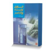 فناوری تولید پودر شیر
