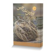 پرورش بلدرچین