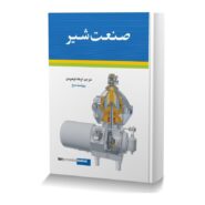 صنعت شیر