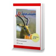 اصول جامع جانورشناسی هیکمن (جلد دوم)