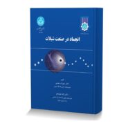انجماد در صنعت شیلات