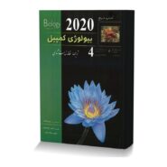 بیولوژی کمپبل 2020 جلد چهارم