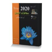 بیولوژی کمپبل 2020 جلد هفتم
