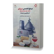 مرجع تخصصی سپراتور MAXCREAM 20T (در فرآوری لبنیات)