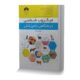 میکروب شناسی درمانگاهی دامپزشکی