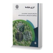 انرژی جلبک ها