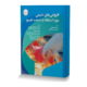 افزودنی های طبیعی مورد استفاده در صنعت طیور