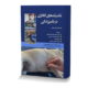تکنیک های اتاتاری در دامپزشکی